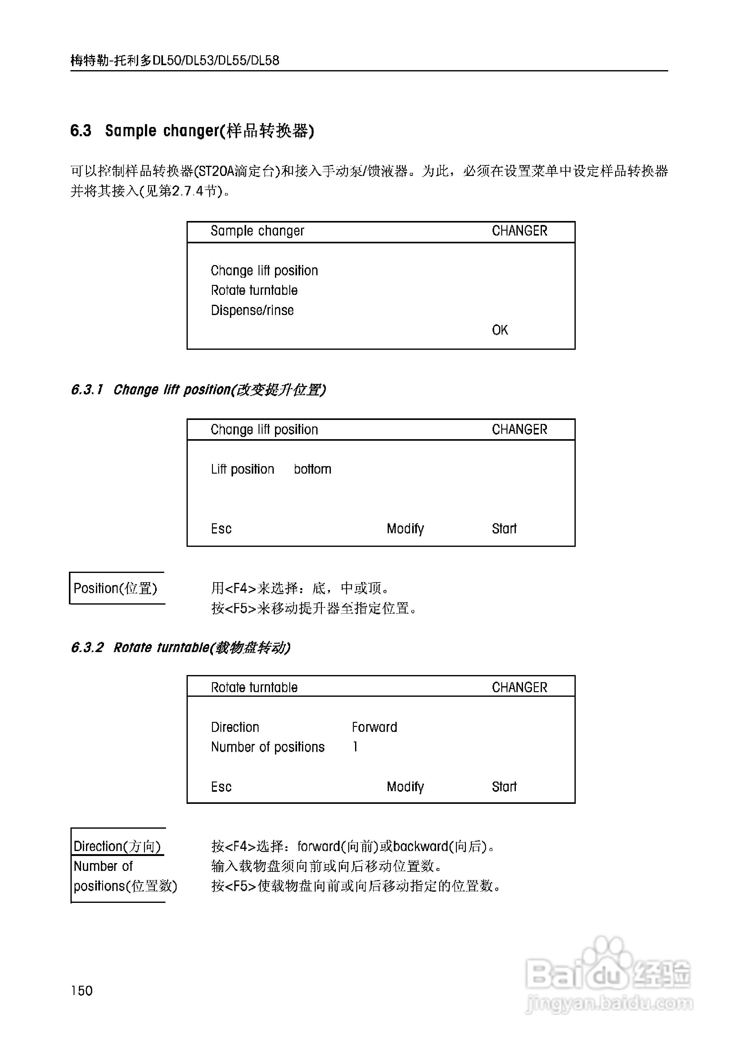 DL5x滴定仪中文说明书:[15]