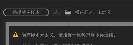 怎样利用Audition CC对声音进行降噪处理