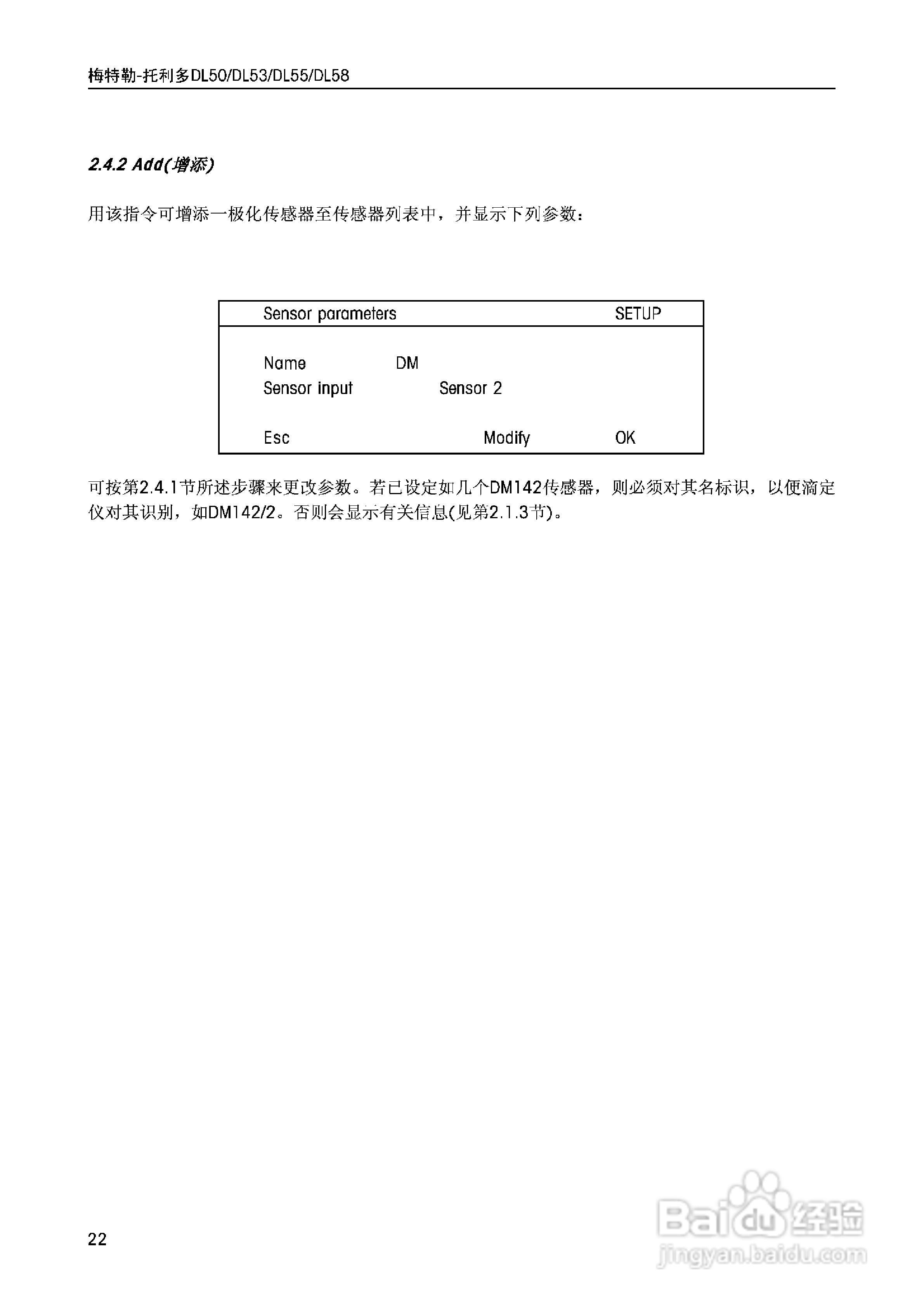DL5x滴定仪中文说明书:[3]