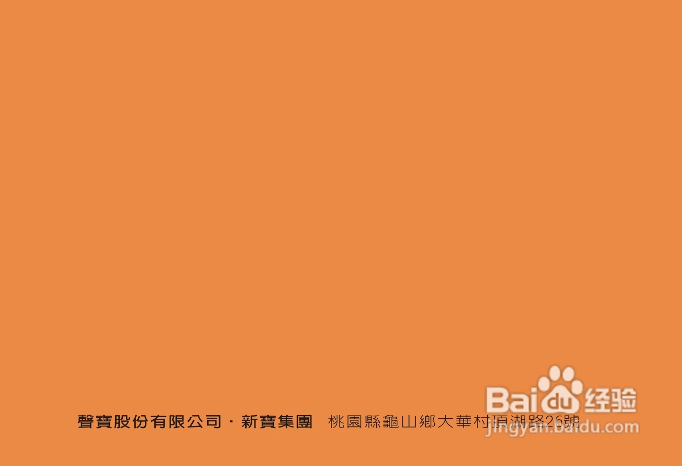 旺德电通MK-742L MP3数位随身听说明书:[4]