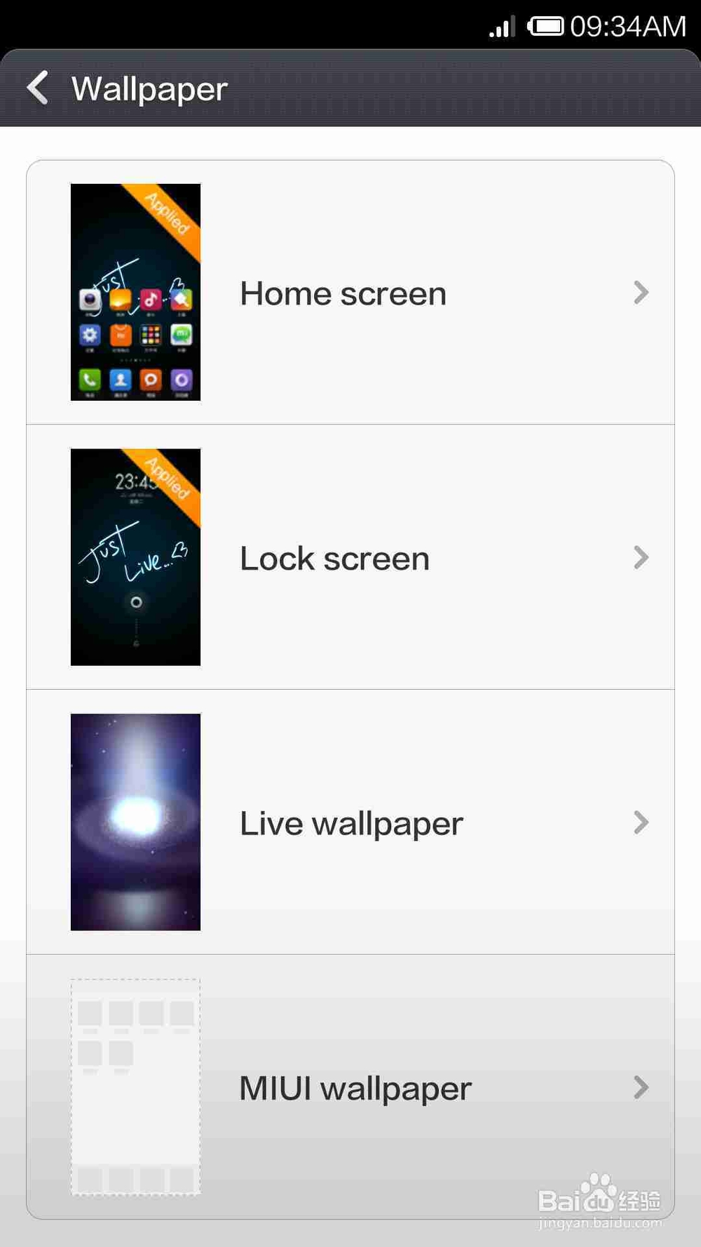 如何禁止MIUI桌面壁纸滚动