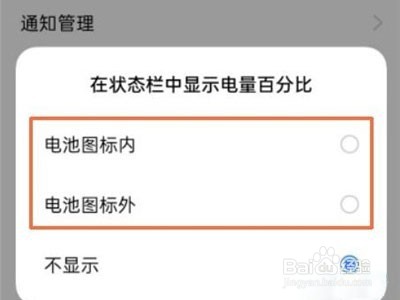 真我GT Neo2T如何设置电量百分比
