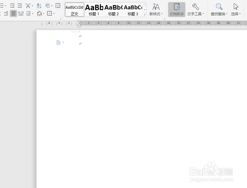 wps如何应用格式刷