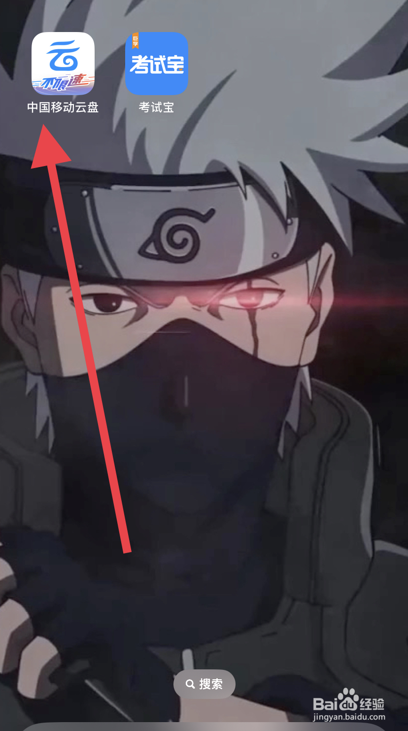 怎么在中国移动云盘里找到笔记呢？