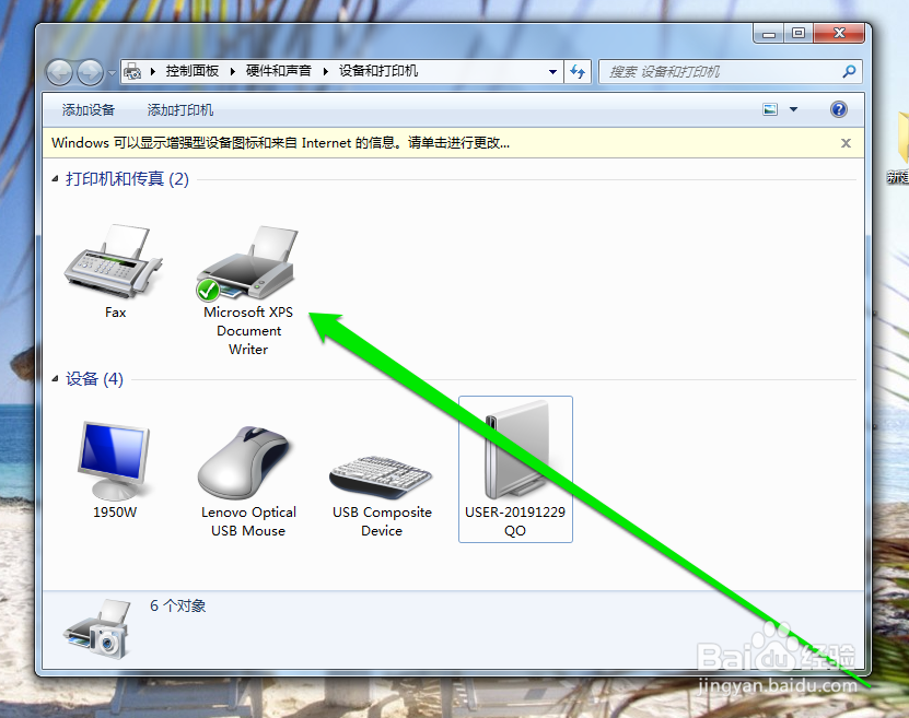 win7系统两台电脑怎么控制一台打印机