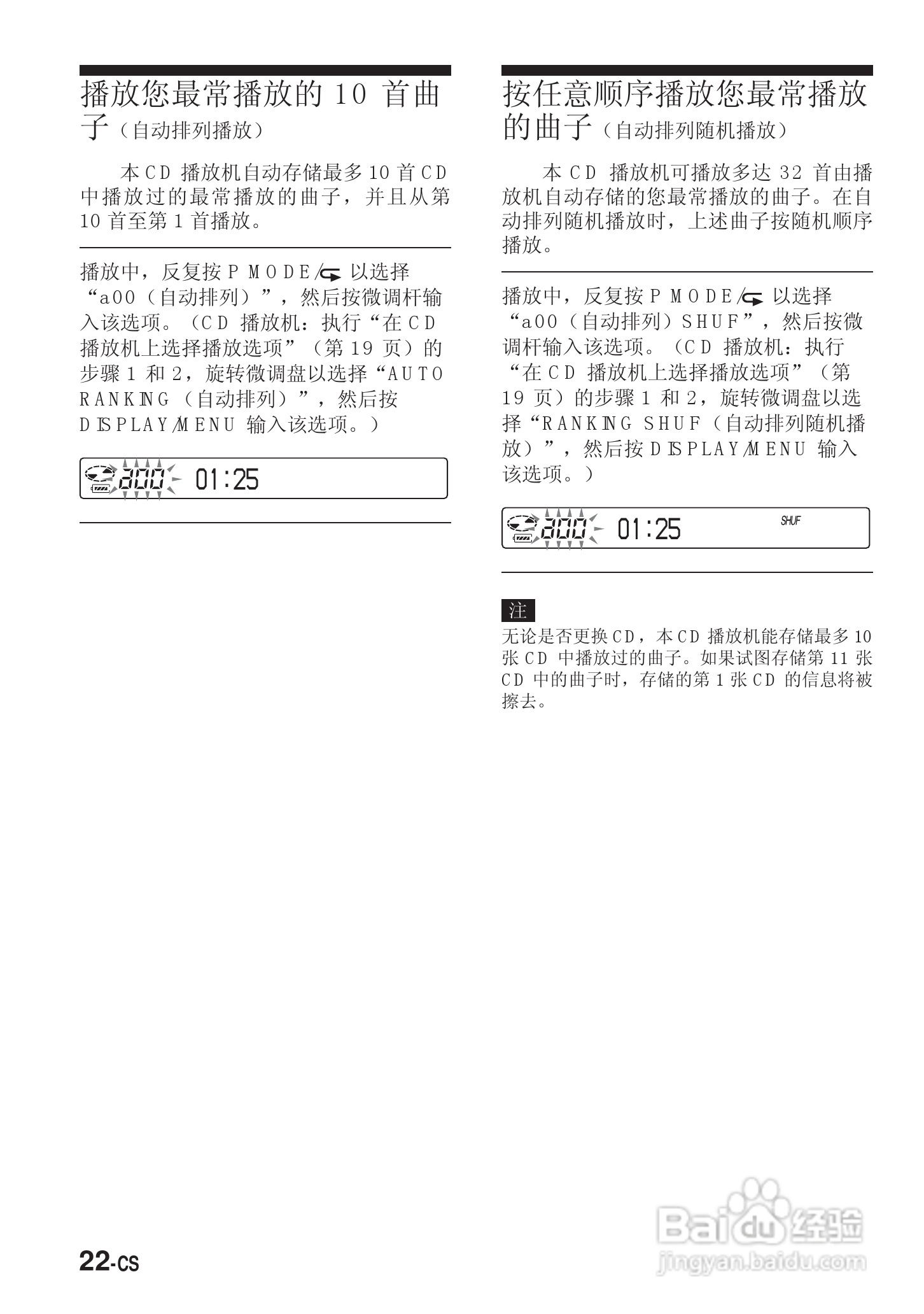 SONY DNE900LS随身听使用说明书:[7]