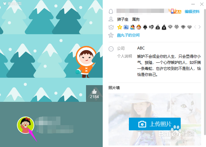 怎么设置动态的QQ头像