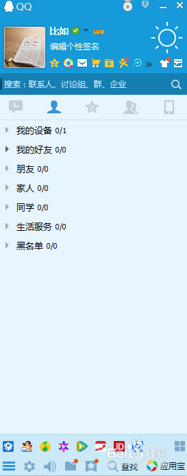 如何快速申请QQ?