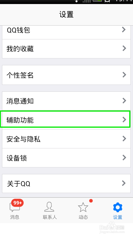 手机怎样截图 智能手机怎样截图