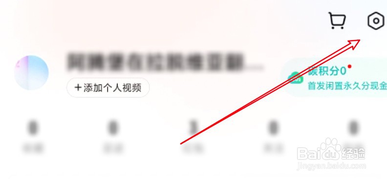 转转app怎么更改联系手机号