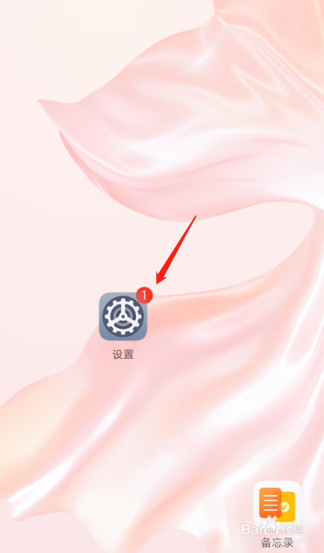 华为P30手机如何设置SOS紧急求助