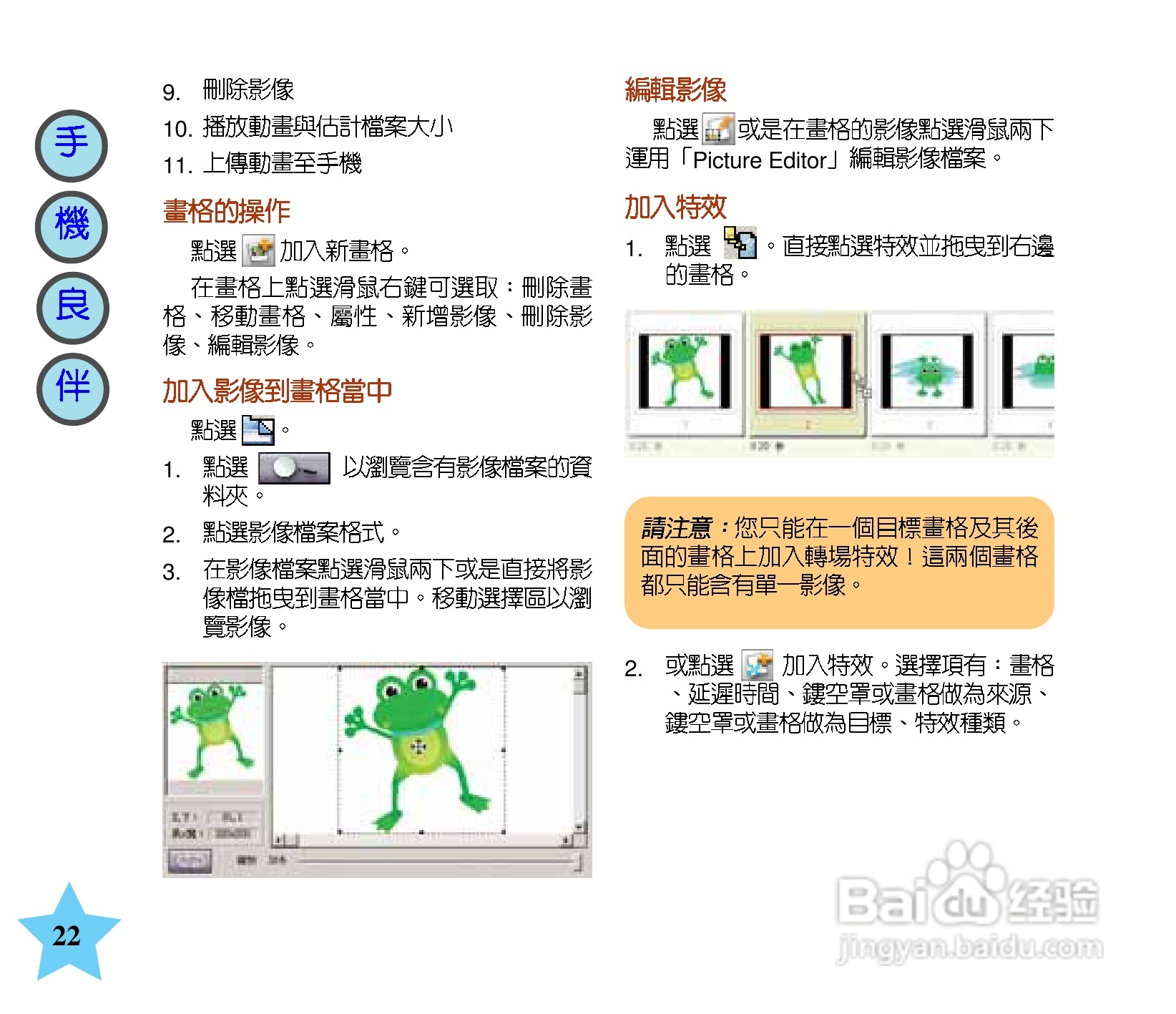 华硕手机V66型说明书:[3]