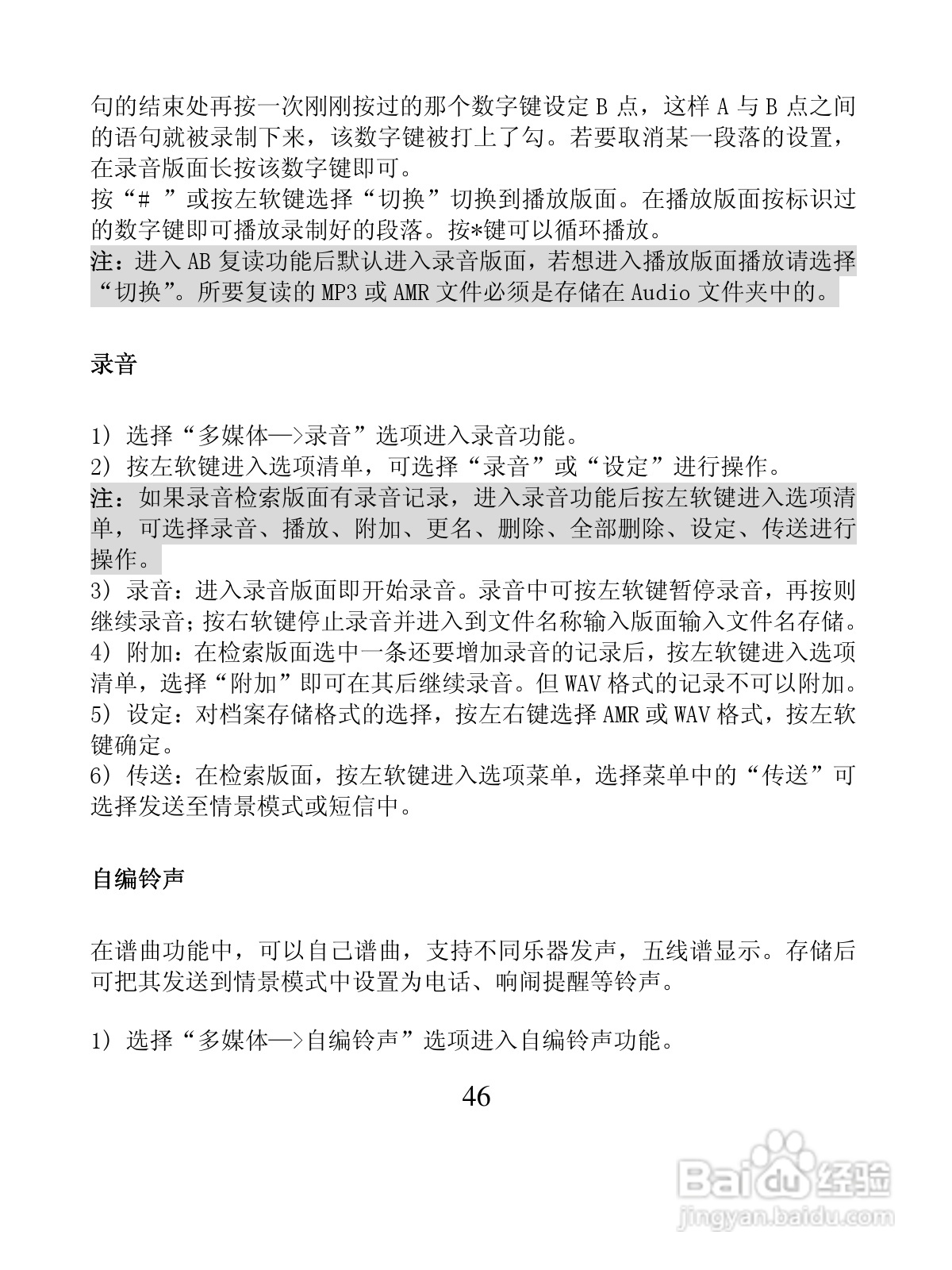 创维T600手机使用说明书:[5]