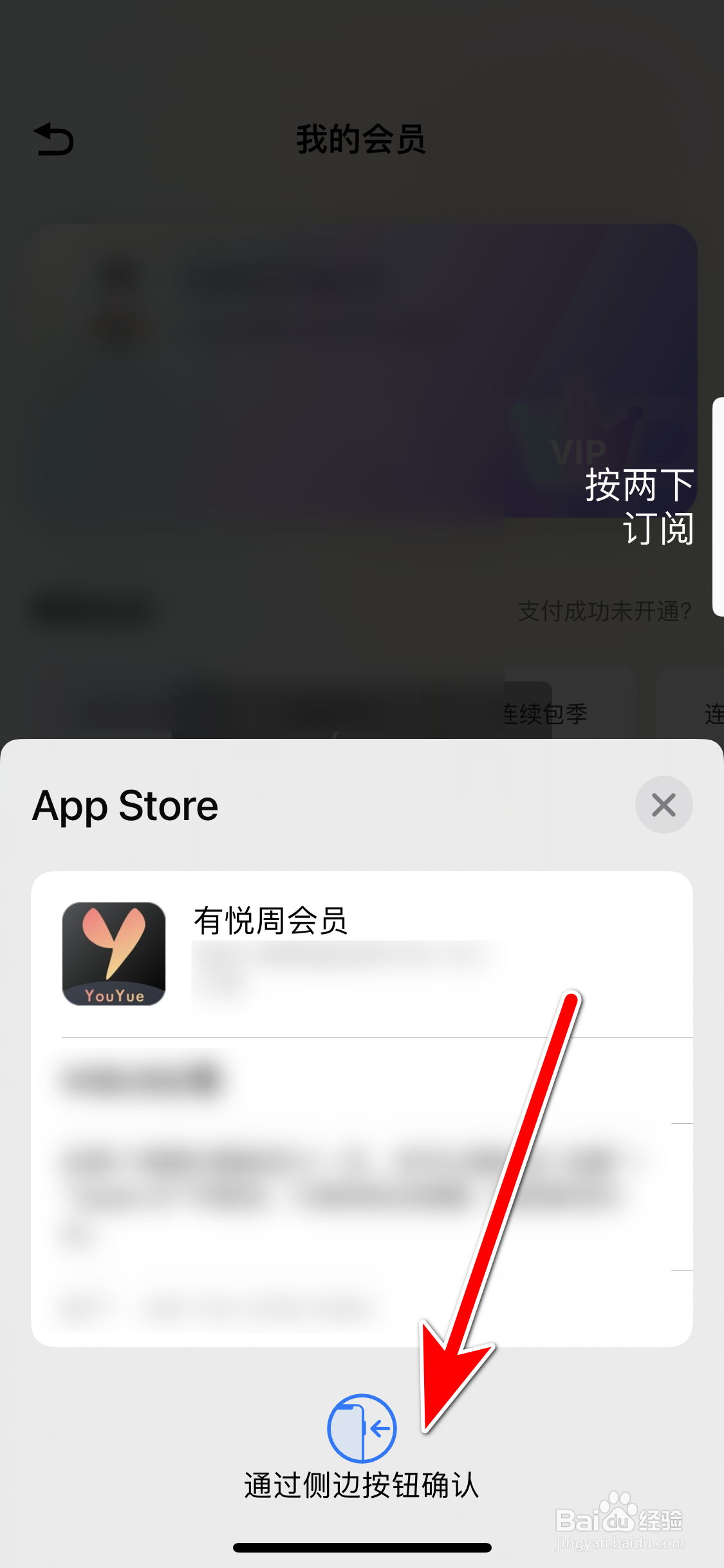 有悦如何开通会员