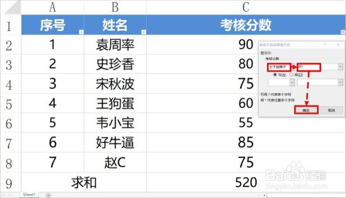 Excel中SUBTOTAL函数的使用方法及实例