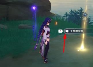 原神世界任务清理门户攻略