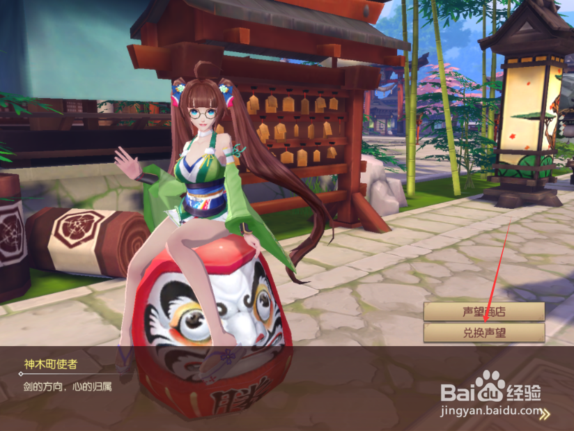 侍魂:胧月传说怎么兑换声望 声望的作用