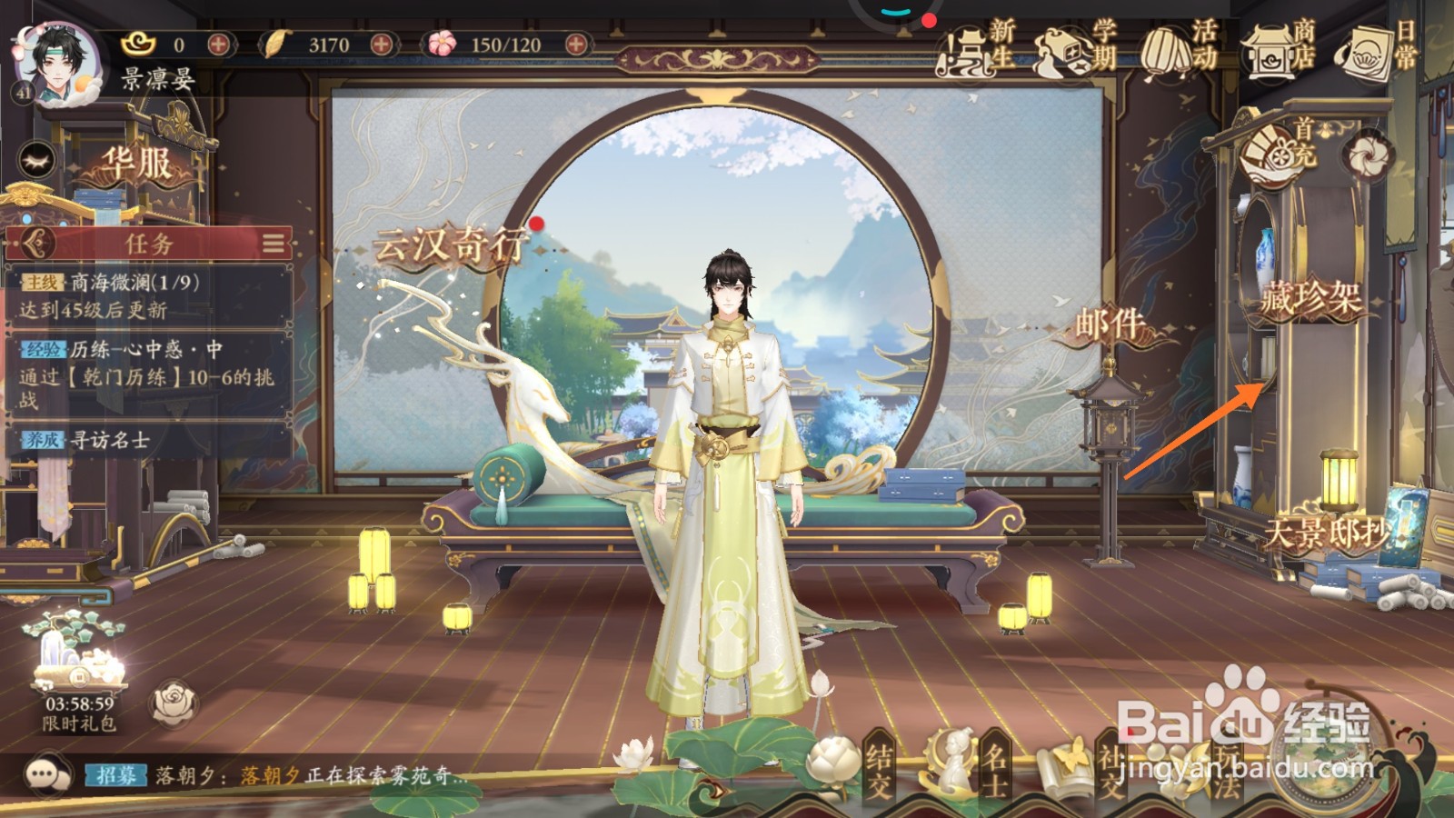 花亦山心之月中怎么达到胜者不骄