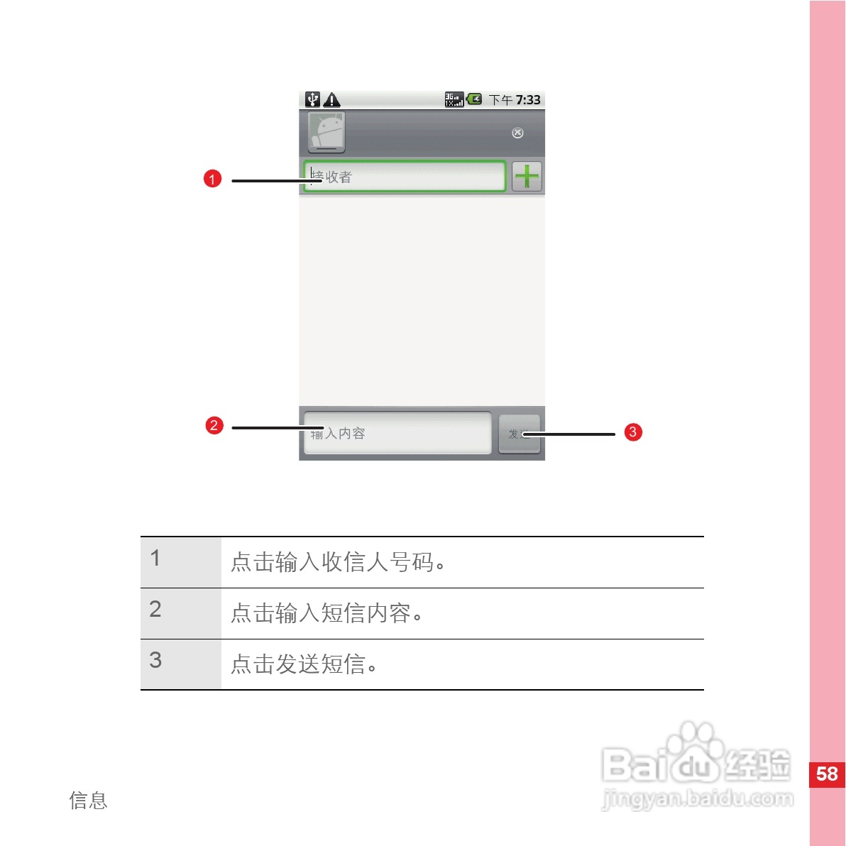 华为手机C8600型使用说明书:[7]