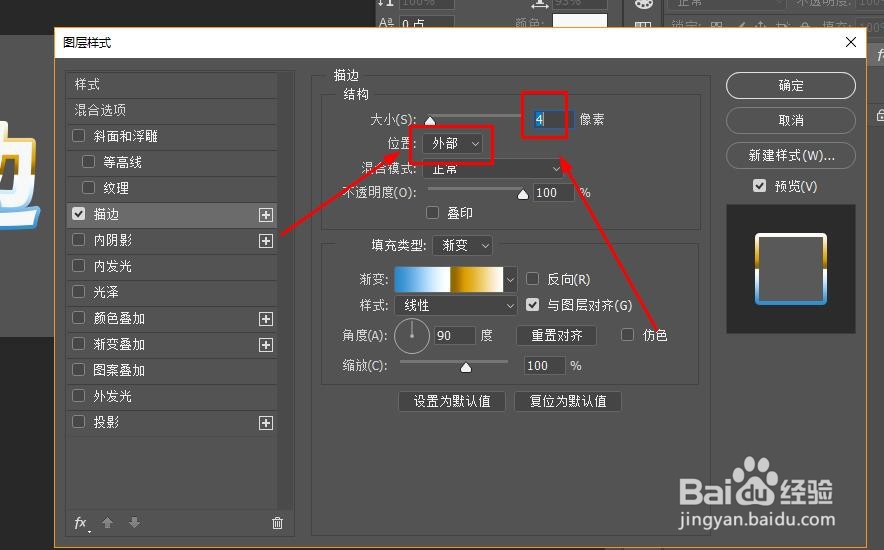 Photoshop如何制作渐变色描边的文字