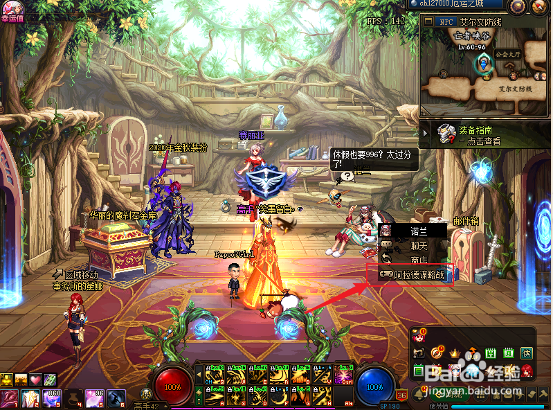 dnf阿拉德谋略战第二季攻略，新手玩法指引