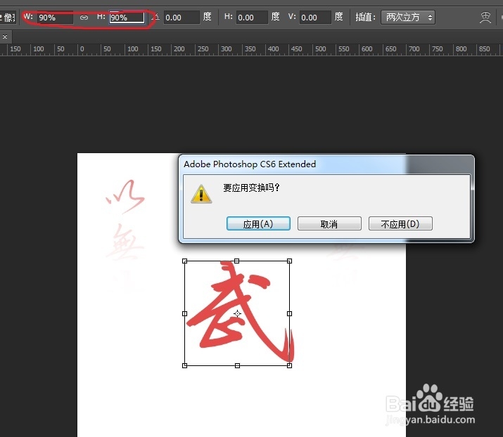 怎样用PS制作《精武门》开头效果的动图
