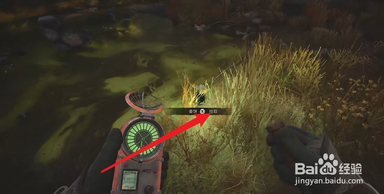 潜行者2切尔诺贝利之心姜饼怎么获得