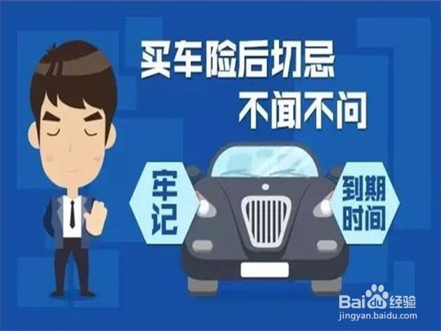 分期车第二年如何续保