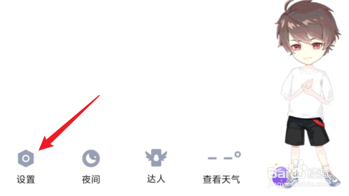 手机QQ如何开启手机号登录功能