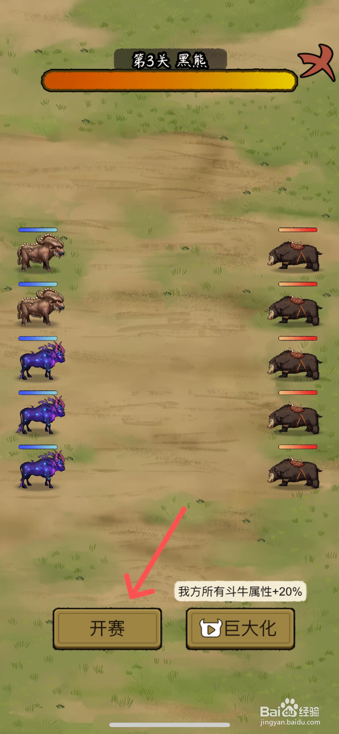 叫我养牛王怎么让斗牛挑战黑熊