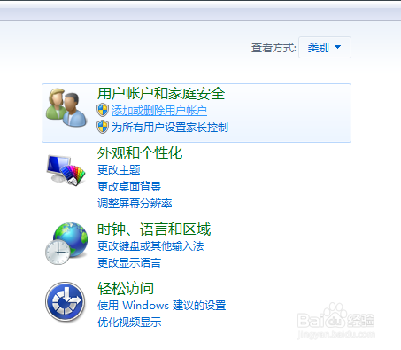 电脑如何设置用户密码