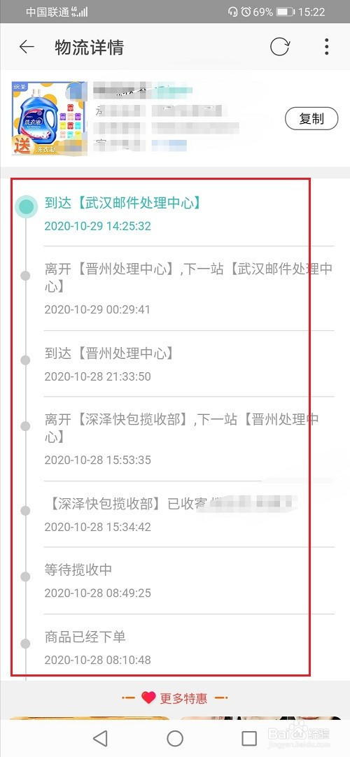 淘宝快递4天了有物流信息（淘宝快递4天了有物流信息吗）《淘宝四天能到货吗》