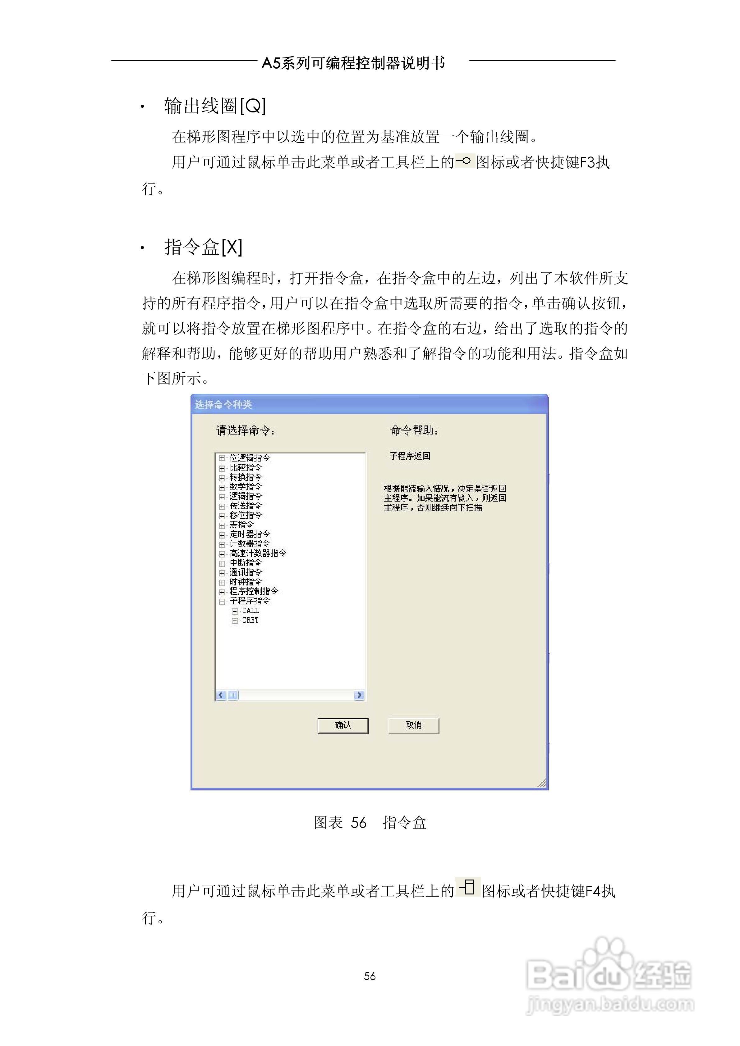 A5系列可编程控制器说明书V1.2:[6]