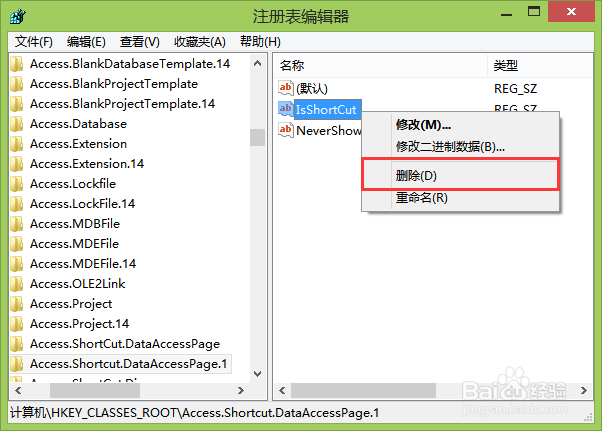 Win8.1怎么去掉桌面快捷方式小箭头
