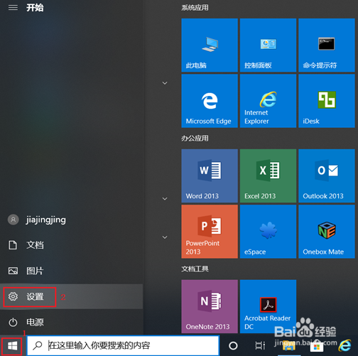 蓝牙耳机和音箱如何连接电脑