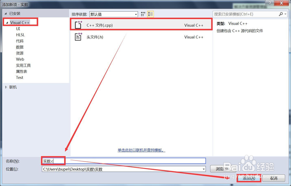 C语言视频 VS2015:实数