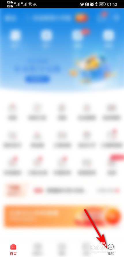 如何查看个人征信报告