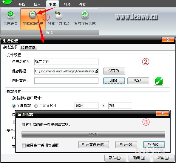 翻页电子书相册制作 怎样制作电子杂志