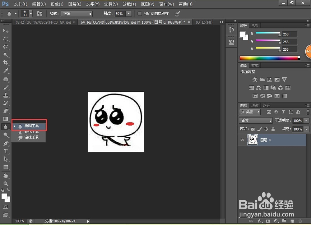 PS如何去掉图片上的文字