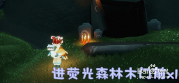 光遇雨林新增蜡烛位置在哪