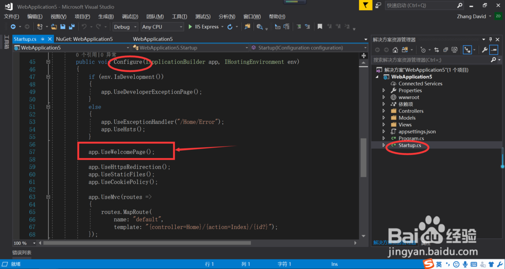 图解如何在ASP.NET Core 项目中添加一个中间件