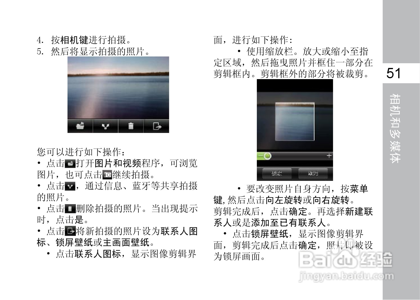 多普达F3188手机使用说明书:[7]