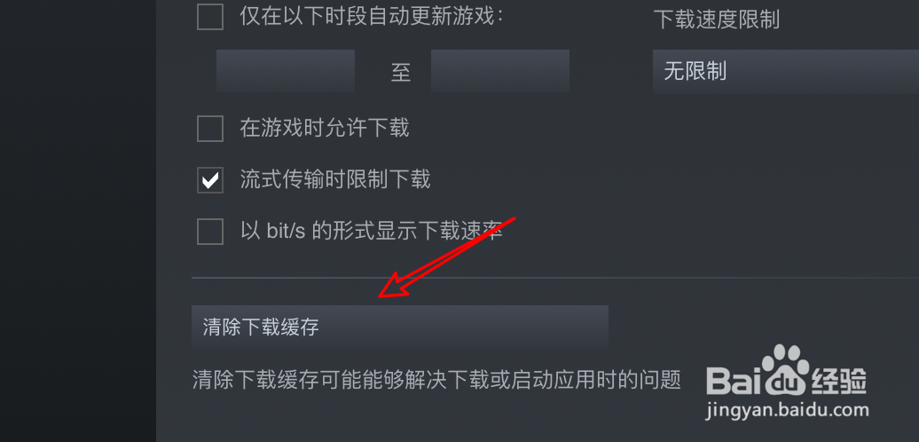 mac steam在哪里清除下载缓存