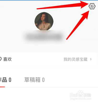 快影app怎样清除缓存？