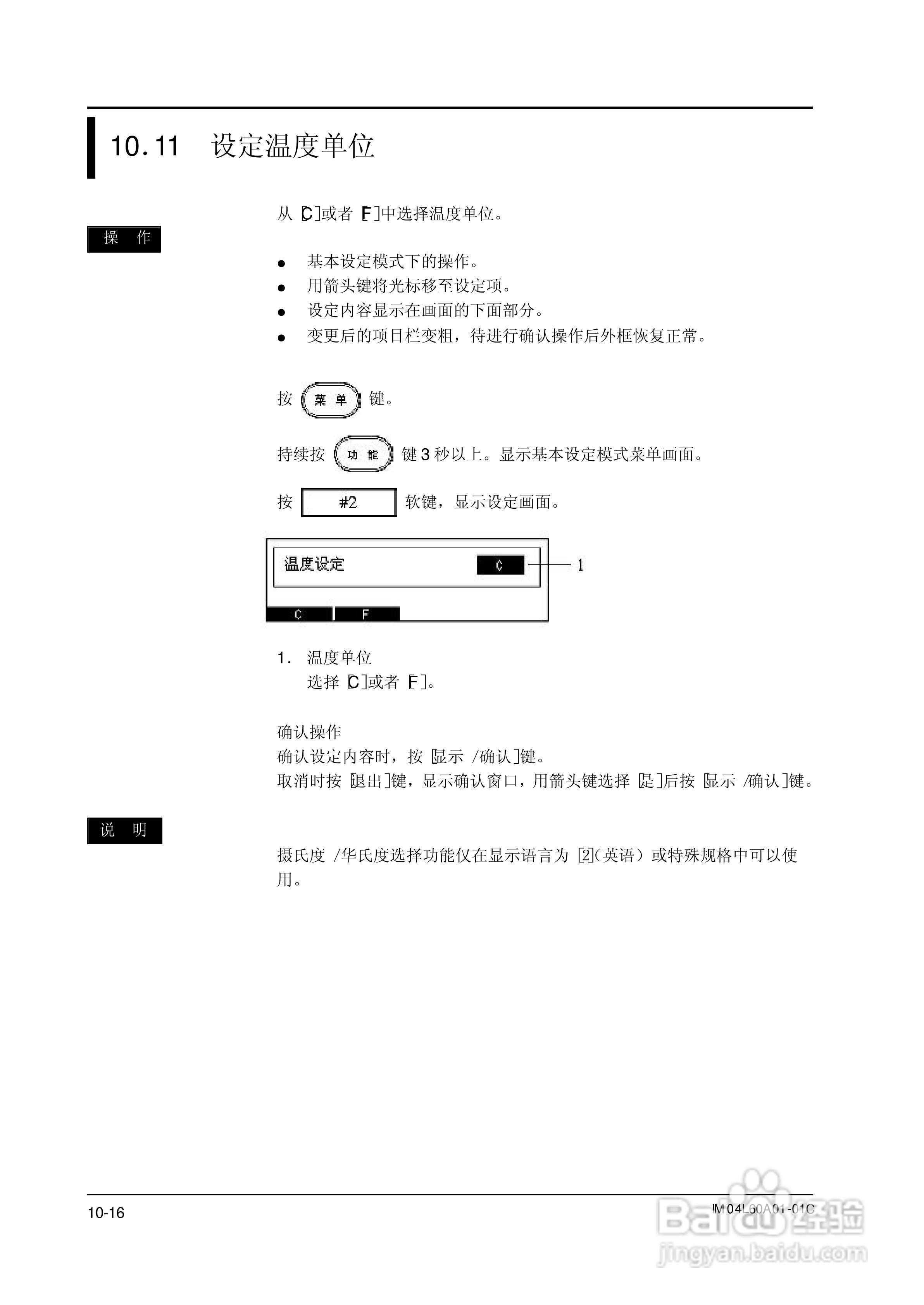 AX100无纸记录仪说明书:[20]