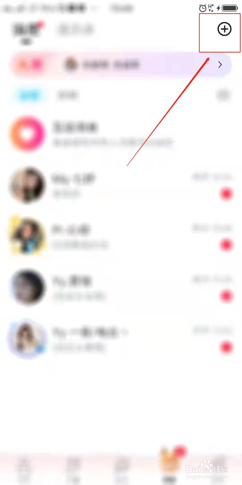 抖你APP怎么创建群聊