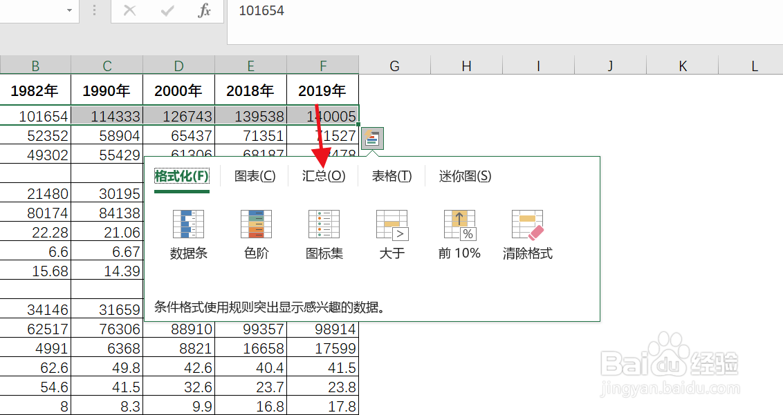 Excel怎么快速求和？