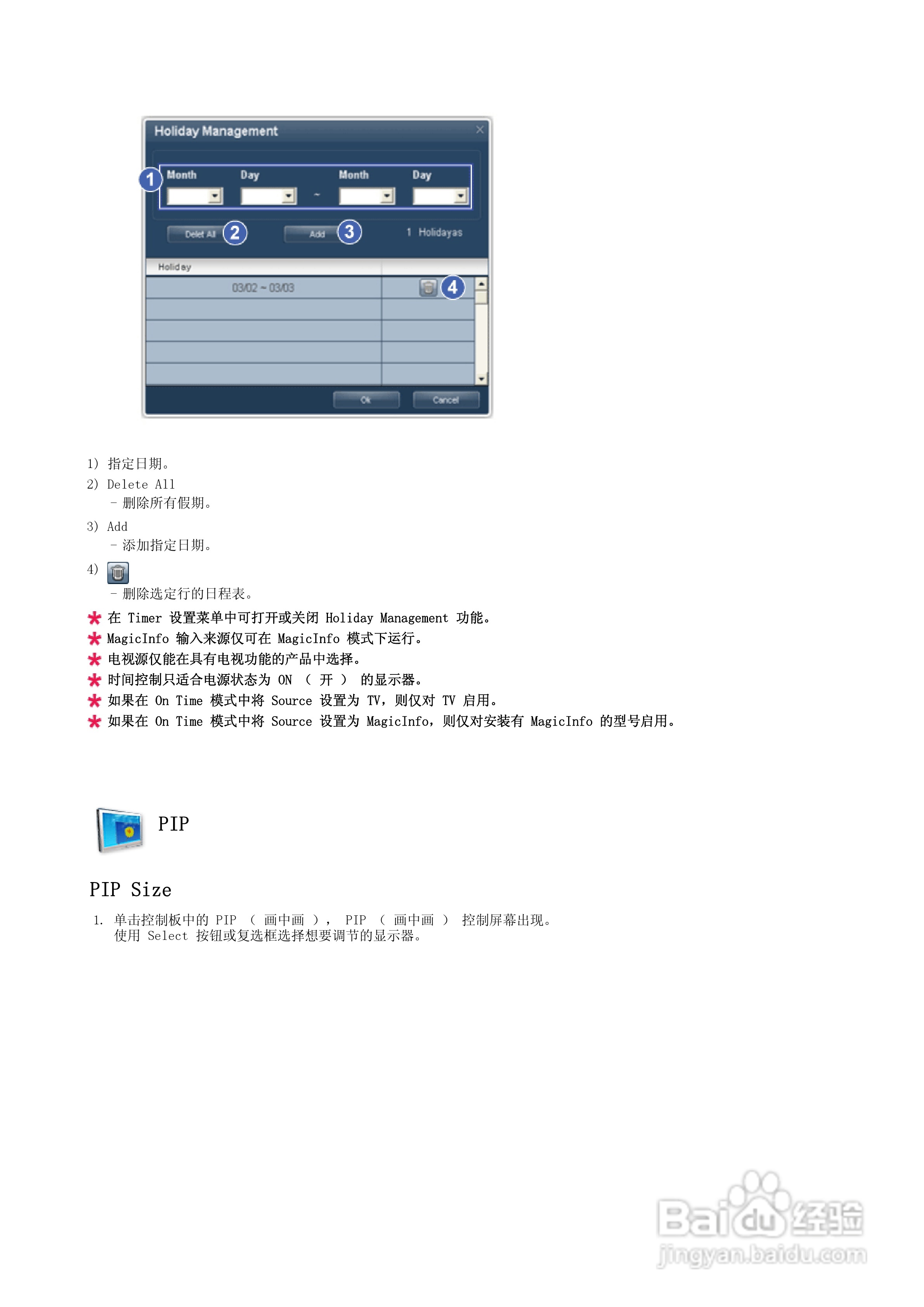 三星P50HP液晶显示器使用说明书:[5]