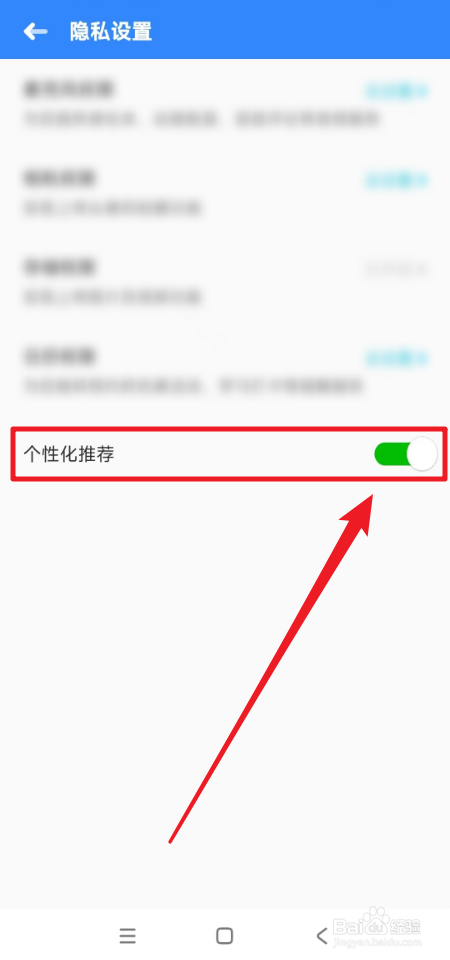 伴鱼个性化推荐怎么开启