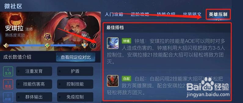 王者荣耀中钟馗可以和安琪拉团灭敌人吗？